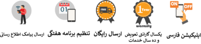 عکس تضمین محصولات تکنواسمارت